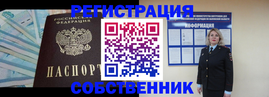 временная регистрация госуслуги в Щёлково