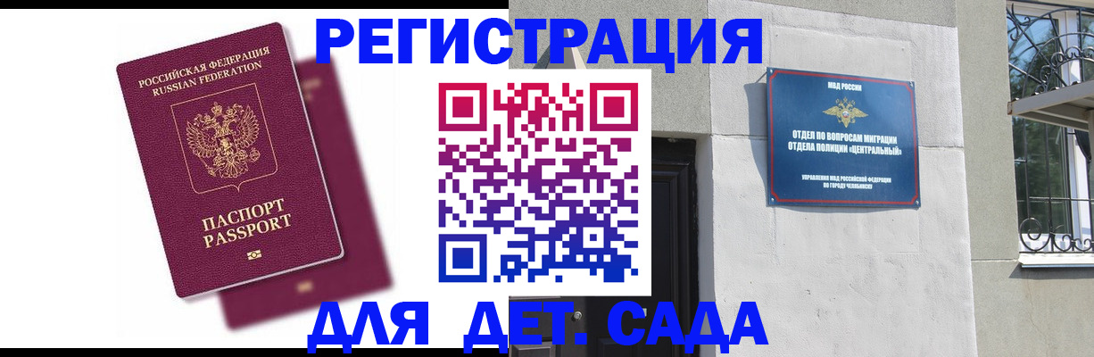 прописка гарантия в Щёлково
